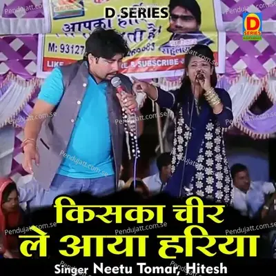 Kiska Cheer Le Aaya Hariya - Neetu Tomar album cover 