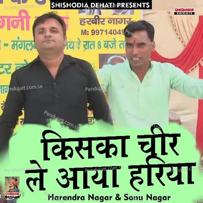 Kiska Cheer Leaaya Hariya - Harendra Nagar album cover 