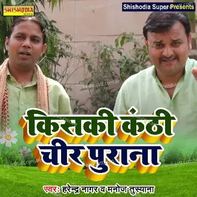 Kiski Kanthi Cheer Purana - Harendra Nagar album cover 