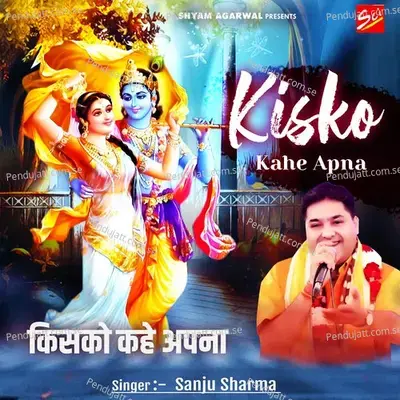 Kisko Kahe Apna - Sanju Sharma album cover 