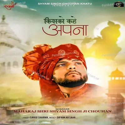 Kisko Kahe Apna - Shyam Singh Chouhan album cover 