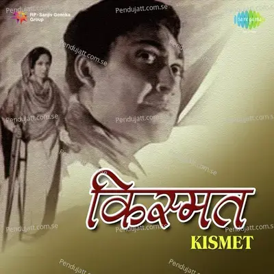 Ek Din Hansaye Ek Din Rulaye - Aroon Kumar album cover 