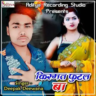 Kismat Futal Ba - Ranjan Kumar cover album