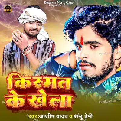 Kismat Ka Khela - Ashish Yadav album cover 