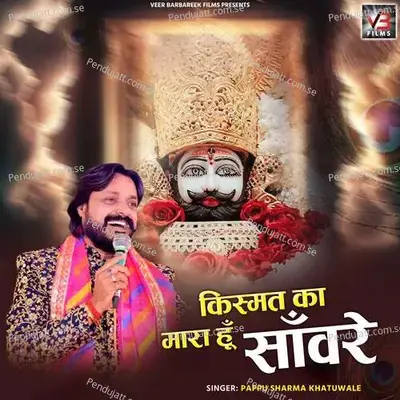 Kismat Ka Mara Hun Sanware - Pappu Sharma Khatu Wale album cover 