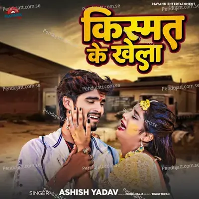 Kismat Ke Khela - Ashish Yadav album cover 