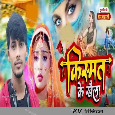 Kismat Ke Khela - Vikesh Shayar