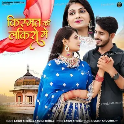 Kismat Ki Lakeero Me - Bablu Ankiya album cover 