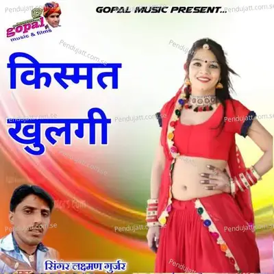 Kismat Kul Gi - Dinesh Barwal