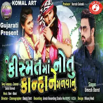 Kismat Ma Notu Kanha Ne Madvanu - Umesh Barot album cover 