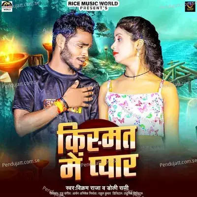 Kismat Me Pyar - Vikram Raja album cover 