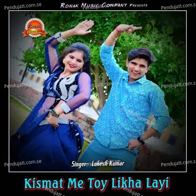 Kismat Me Toy Likha Layi - Lokesh Kumar album cover 