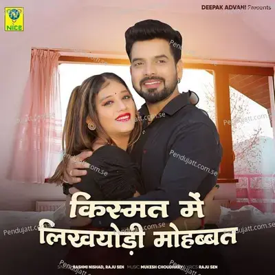 Kismat Mein Likhiyodi Mohabbat - Rashmi Nishad album cover 