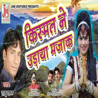 Kismat Ne Udaya Mazaak - Mewadi Brothers