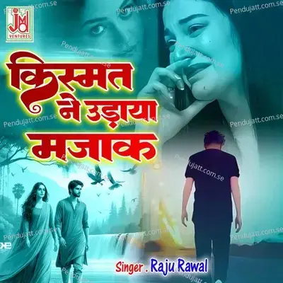 Kismat Ne Udaya Mazaak - Raju Rawal album cover 