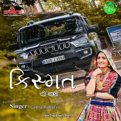 Kismat Ni Gadi - Geeta Rabari album cover 