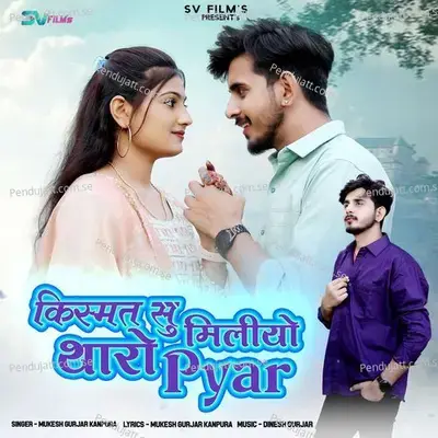 Kismat Su Miliyo Tharo Pyar - Mukesh Gurjar Kanpura album cover 