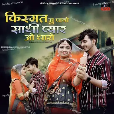 Kismat Su Payo Sathi Pyar O Tharo - Bablu Ankiya album cover 