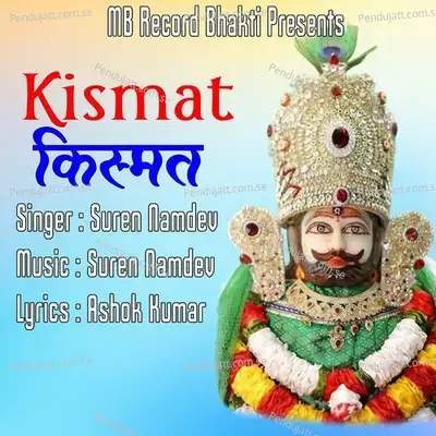 Kismat - Suren Namdev album cover 