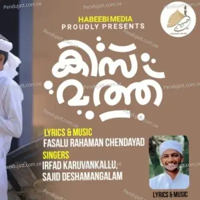 Kismath - Irfad Karuvankallu album cover 