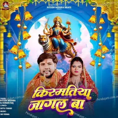 Kismatiya Jagal Ba - Piyush Mishra album cover 