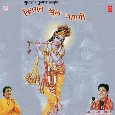 Tera Kaanha Kala - Prakash Thirani album cover 