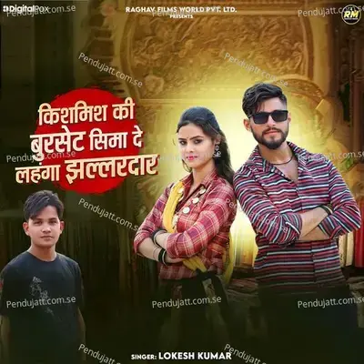 Kismis Ki Burset Sima De Lahanga Jhallardar - Lokesh Kumar album cover 