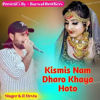 Kismis Nam Dharo Khayo Hoto - KR Devta album cover 