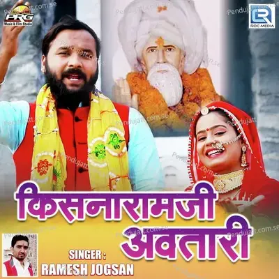 Kisnaramji Avtari - Ramesh Jogsan album cover 