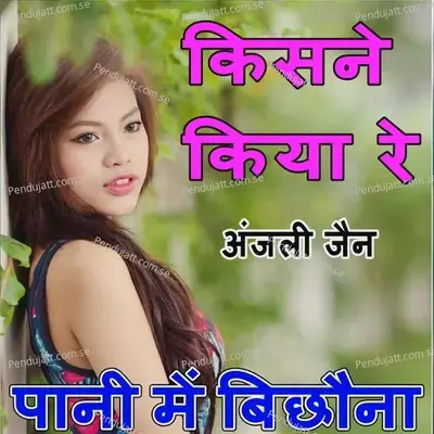 Kisne Kiya Re Pani Me Bichhona - Anjali Jain album cover 