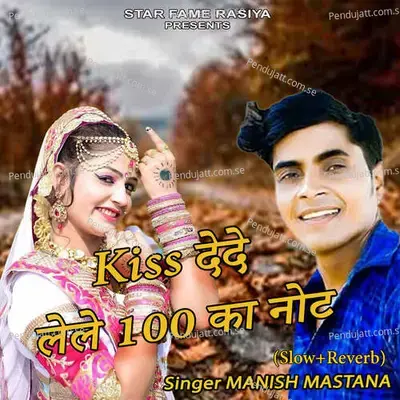 Kiss Dede Lele 100 Ka Not  Slow Reverb  - Manish Mastana