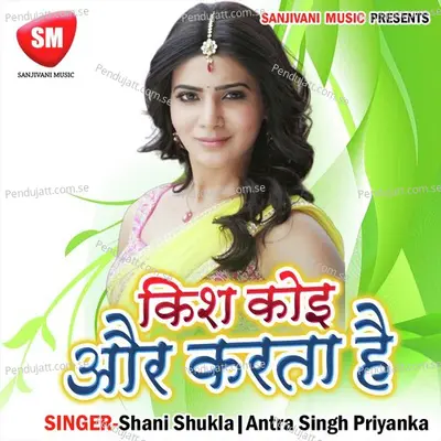 Kiss Koi Aur Karta Hai - Shani Shukla album cover 