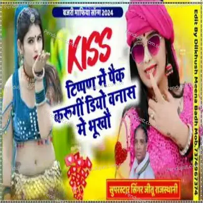Kiss Tippen Me Pack Diyo Banas M Bhuko Driver - Jeetu Rajasthani album cover 