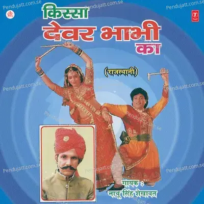 Kissa Devar Bhabhi Ka - Nathu Singh Shekhawat album cover 