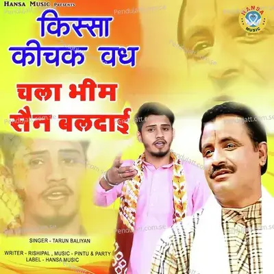 Kissa Kichak Vadh Chala Bhim Sain Baldhai - Tarun Baliyan album cover 