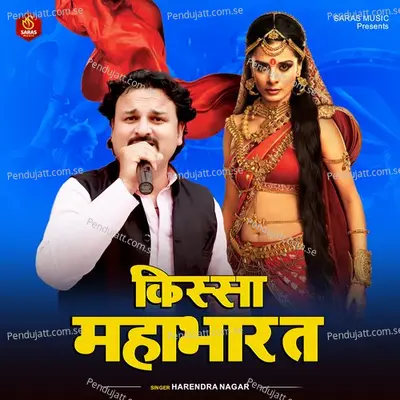 Kissa Mahbharat Ka - Harendra Nagar album cover 