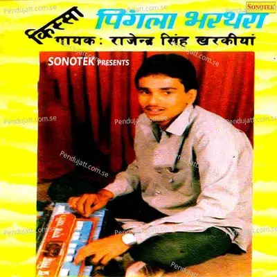 Aaja Meere Premee Dilbr - Rajendar Kharkiya album cover 