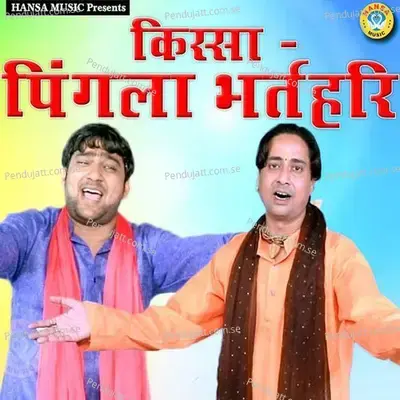 Kissa - Pingla Bharthri - Surendra Bhati album cover 