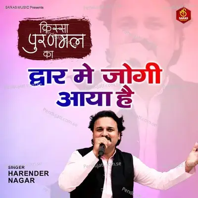 Kissa Puranmal Ka Dwar Me Jogi Aya Hai - Harendra Nagar
