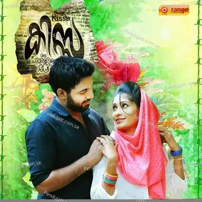 Iniyum Ninne - Vahid Pariyaram album cover 