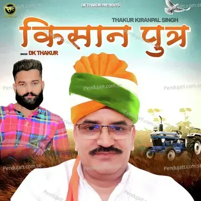 Kissan Putra - Dk Thakur album cover 