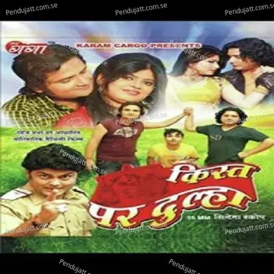 Jiyat Rahai Ge Samaan - Dilip Darbhangiya album cover 