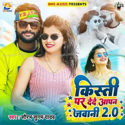 Kisti Par Dede Apan Jawani 2 0 - Saurabh Sugam Yadav album cover 