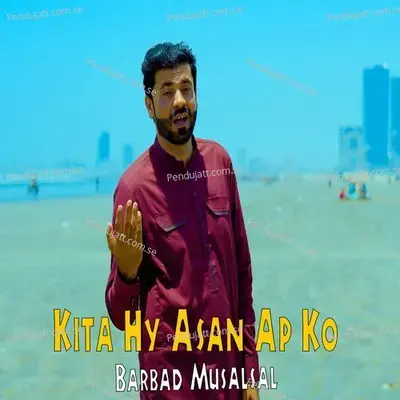 Kita Hy Asan Ap Ko Barbad Musalsal - Abid Ali album cover 