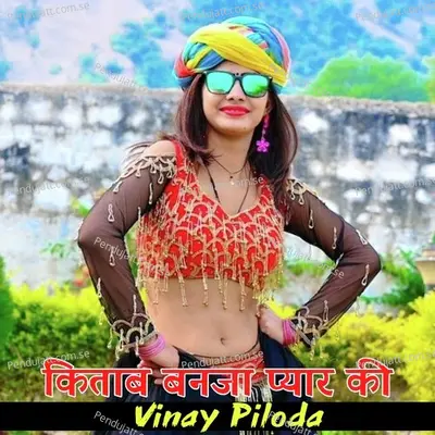 Kitab Banja Payar Ki - Vinay Piloda album cover 