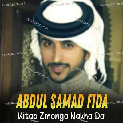 Kitab Zmonga Nakha Da - Abdul Samad Fida album cover 