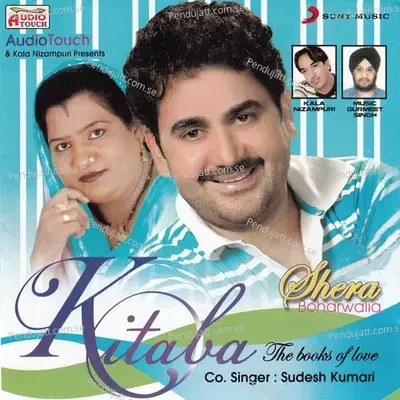 Nigahan - Shera Bohadwaliya album cover 