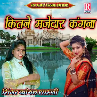 Kitane Majedar Kangna - Komal Shastri album cover 