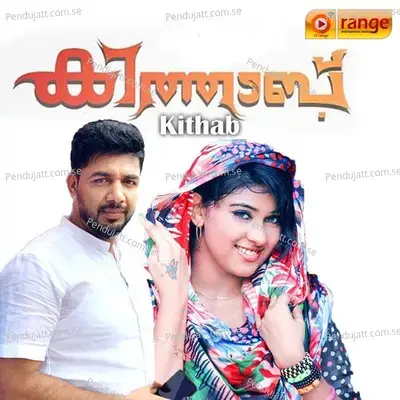 Padath - Dhanya Manoj album cover 