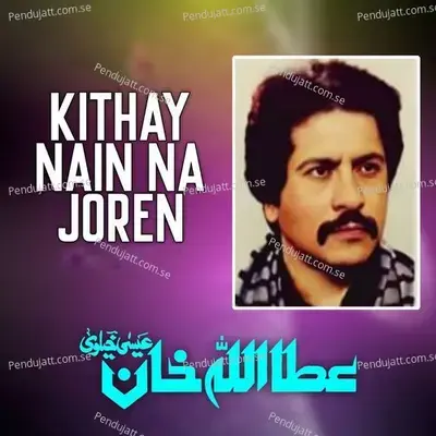 Kithay Nain Na Joren - Attaullah Khan Esakhelvi album cover 